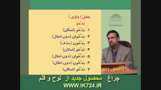 زبان عربی ( فعل ناقص )