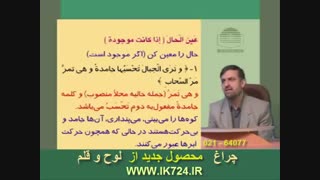 زبان عربی ( مثال _ قید حالت )