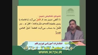 زبان عربی ( تمییز )