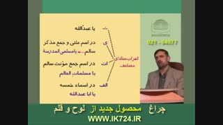 زبان عربی ( منادا )