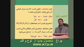 زبان عربی ( انواع واو )