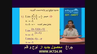 حسابان ( صور مبهم )