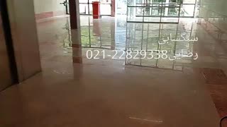 کفسابی،کف سابی رضایی|کفسابی در تهران