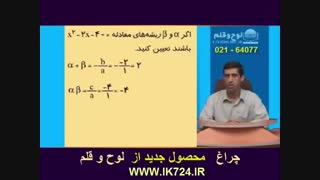 حسابان ( مثال4_ تابع زوج و فرد )