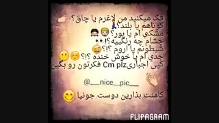 لطفا هرکی خواست بگه...