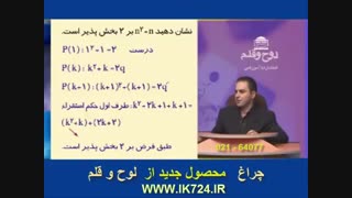 جبر و احتمالات ( اصل استقراء تعمیم یافته )