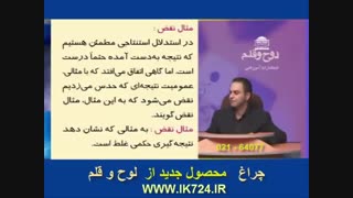 جبر و احتمالات ( استدلال استنتاجی )