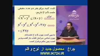 جبر و احتمالات ( اثبات بازگشتی + مثال )