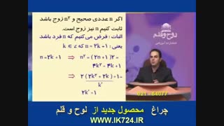 جبر و احتمالات ( برهان خلف )