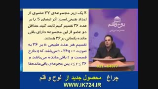 جبر و احتمالات ( اصل لانه کبوتر )