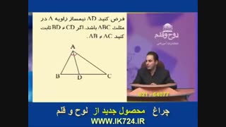 جبر و احتمالات ( مثال3_ اصل لانه کبوتر - برهان خلف )
