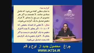 جبر و احتمالات ( گزاره )