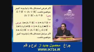 جبر و احتمالات ( قوانین دمرگان )