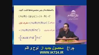 جبر و احتمالات ( قانون های جذب )