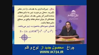 جبر و احتمالات ( احتمال و پدیده های تصادفی  )