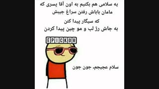 خخخخخخخ پسرای امروزین دیگه:))