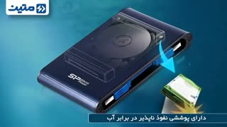 هارداکسترنال Armor A80 سیلیکون پاور