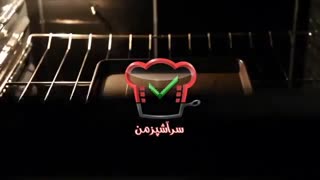 آموزش آشپزی - طرز تهیه دیپ سیر