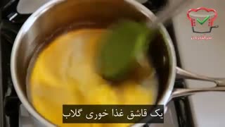آموزش دسر - طرز تهیه دسر ترکی کادائیف
