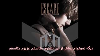 آهنگ sorry im sorry  هیونگ جون با زیرنویس فارسی چسبیده