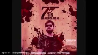 موزیک ویدئو هفت تیر از حامد زمانی