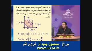 جبر واحتمالات ( احتمال در فضا های پیوسته )