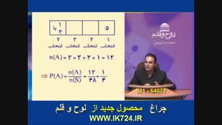 جبر واحتمالات ( مثال4_ احتمال )