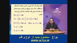 جبر واحتمالات ( مثال5 _ احتمال )