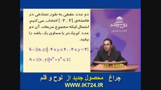 جبر و احتمالات ( مثال6_ احتمال )