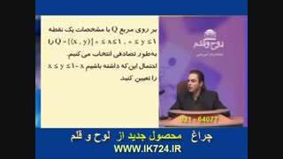 جبر و احتمالات (مثال7_ احتمال )
