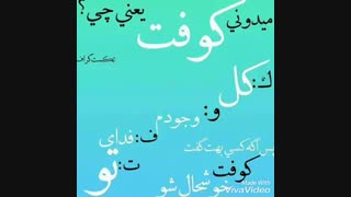 کوفت به همتون(ببینم چند تا لایک می خوره ها)کپی از آجیso miyong