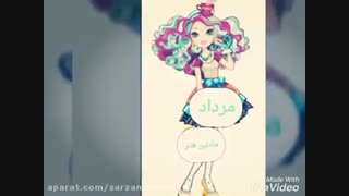 ماه های تولد به سبک اورافتر