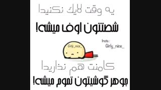 یه وقت لایک نکنیدا
