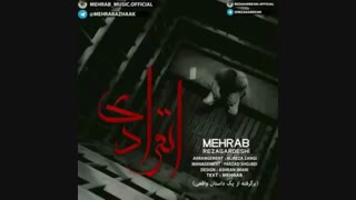 انفرادی_مهراب