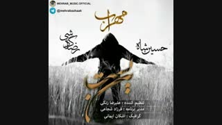 بن بست _مهراب