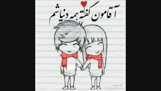 خخ این کادو داداش رامین