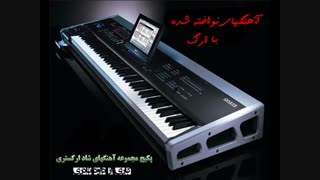 آهنگ های شاد مجلسی