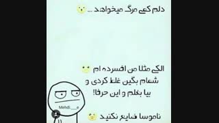 دلم کمی مرگ میخواد