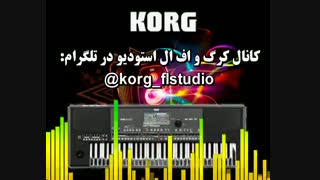 آهنگ شاد کردی با ارگ - با ریتم جدید