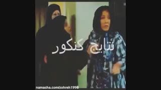 وضعیت الان ما کنکوریا...مخصوصا رشته تجربی