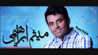 واسه مرگ خنده هامون گریه کن.میثم ...چ قدر قشنگ میخونه خداییش اهنگاش معرکس