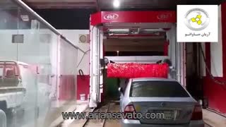 کارواش مدرن دروازه ای, کارواش, شستشوی اتوماتیک خودرو