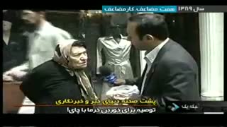 توصیه خبرنگار به پیرزنی برای خوردن خرما با چای به جای قند!!!!