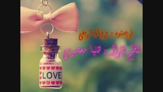 تیتراژ دوم تولد عشق ( تیتراژ2)