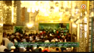 زیارت امام رضا (ع) توسط تیم ملی کشتی آزاد