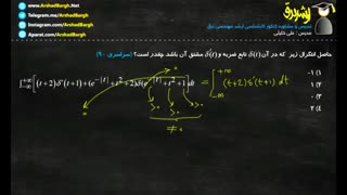 ارشد برق - ویدئو شماره 1 - سیگنال و سیستم - حل تست سراسری سال 90