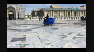 اسکرابر با سرنشین| کف شو حرم|نظافت و شستشو مکان های پر رفت و آمد