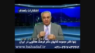 دکتر هلاکویی - بچه‌های من مدام در فیسبوک و یوتیوب هستند‬