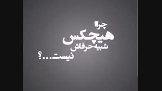 سوالی که هیچ کس جوابی نداره براش هه