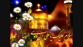 تولد امام رضا(ع)مبارک باد